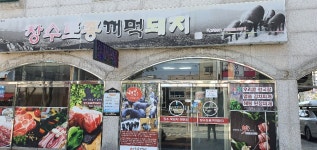 토종꺼먹돼지