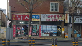 문화공인중개사사무소