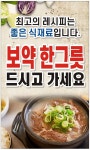 정든한우 소머리국밥