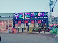 우리통신