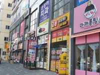 고은공인중개사사무소