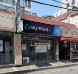 수영중앙새마을금고 광삼지점