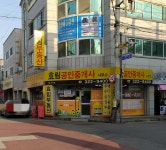 효림공인중개사사무소