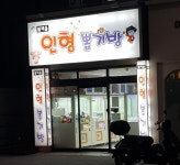 블랙홀인형뽑기방