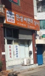 한성씨앤미상사