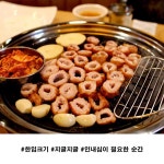 단지막창 소답점