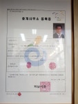 온누리부동산공인중개사사무소