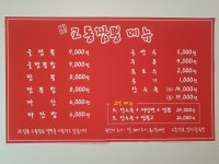 교동짬뽕 임동사거리점