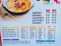 배떡 사당점