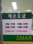 스마트골프스쿨