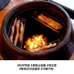 단지막창 소답점