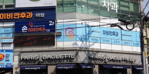손이비인후과의원