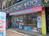 동신안경콘택트