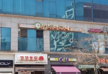 열두바구니 송도점