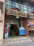 성암헬스사우나