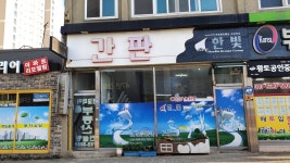 한빛광고