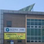 논공읍보건지소