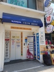 명동천사약국