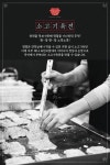 육전국밥 남악옥암점