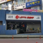 롯데슈퍼 광주점