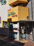 구립상록어린이집