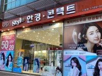 스타일안경콘택트 도농점