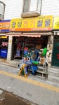 광성전기철물