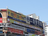 투탑영어고대수학학원