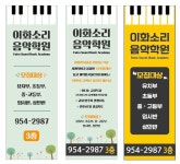뉴이화소리음악학원