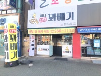 허니찹쌀꽈배기