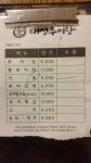 태성추어탕 평택본점