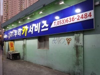 KTSA누리카서비스