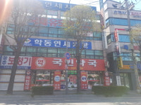 국민약국