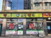 보림약국
