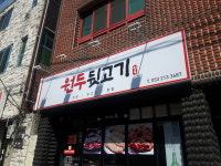 원두뒷고기 옥산2지구
