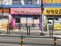 아름다운공인중개사사무소