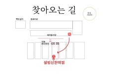 설빙 신천역점