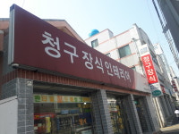 청구장식인테리어