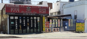 파파프리미엄스팀세차 EXQ 부산점