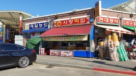 시장떡집