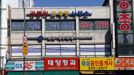 공증인 고세영사무소
