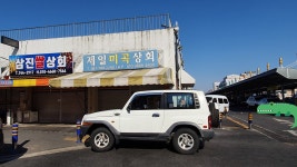 제일미곡상회