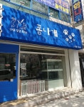 폼나개반려견미용샵