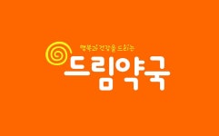 드림약국