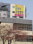 대구행복요양병원