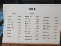 카페루