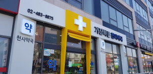 가장빠른천사약국