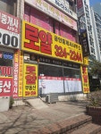 로얄공인중개사사무소