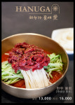 하누가물애