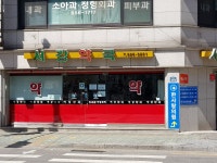 서강약국